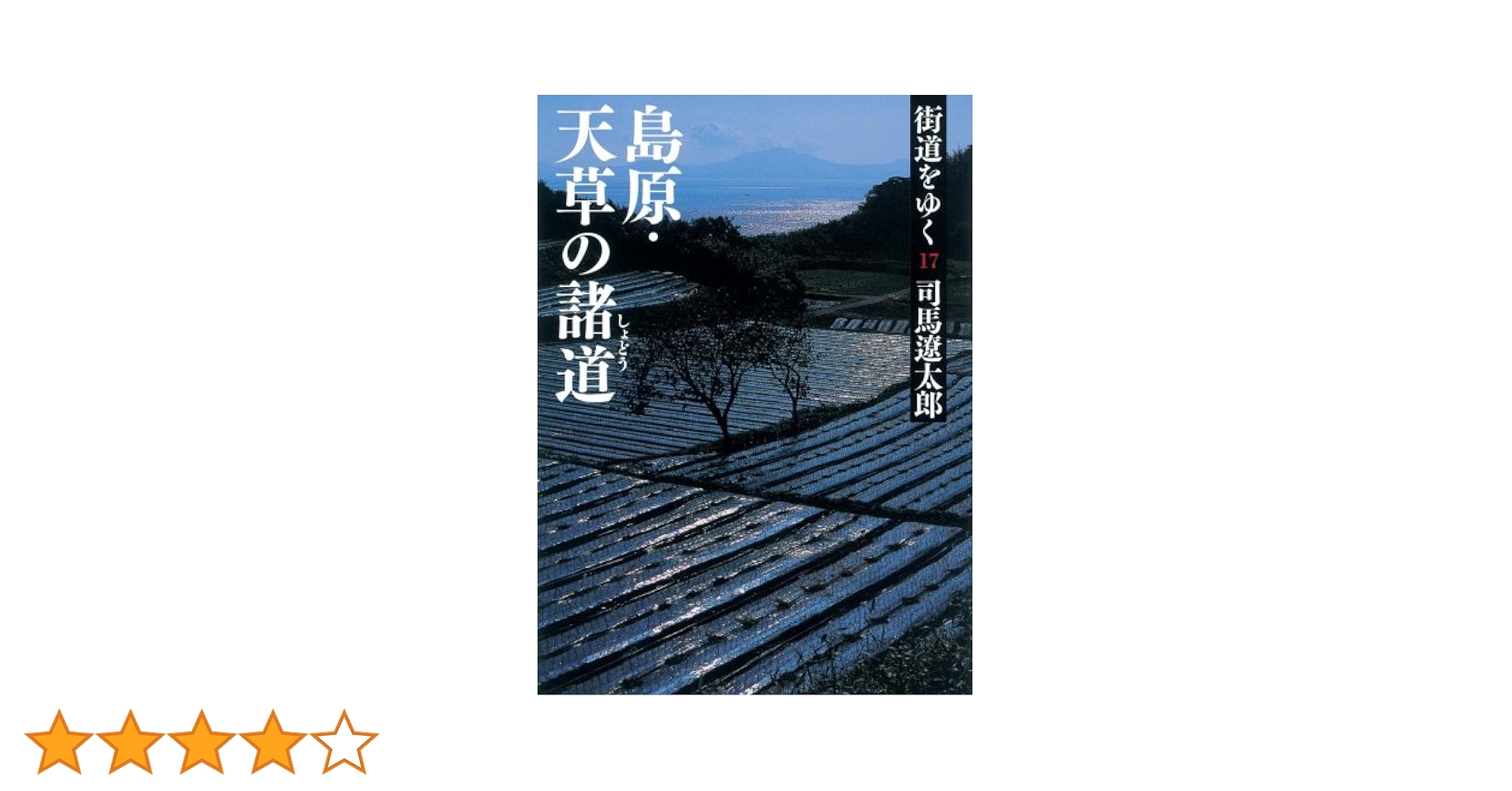 希少 古書 昭和41年 未生流いけばな家元 肥原康甫 一草一花 司馬遼太郎推薦 img_f9.jpg?fit=480,691&ssl=1